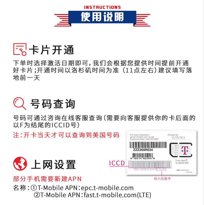 墨西哥电话卡4g手机上网卡(原生T-mobile\/无限