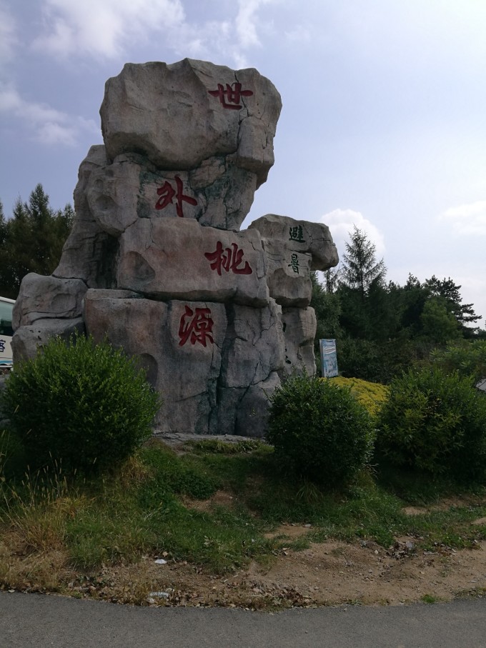 ,人间仙境。 玉龙溪不同于其他景区高山矗立,而是直接进入地下峡谷,一路森林覆盖,不见天日,冷气习习,清爽舒适,是人们夏季休闲避暑的好地方。树林间的小径清幽僻静,泥土潮湿,路边的石头上青苔斑驳,少有人行。坡度稍陡的地方都修成了梯蹬,用木板拦住泥土,两边用木橛子固定。细节之处可见主人的用心。与山外的燥热相反,树林间空气清爽湿润,暑气全无,空翠湿人衣。穿行其间,大口地呼吸林间的新鲜空气,心里十分惬意。