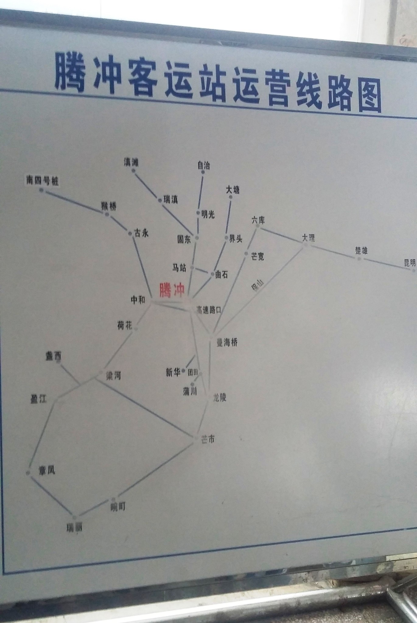 跑遍中国云南瑞丽姐告国门口岸一撇随风随性