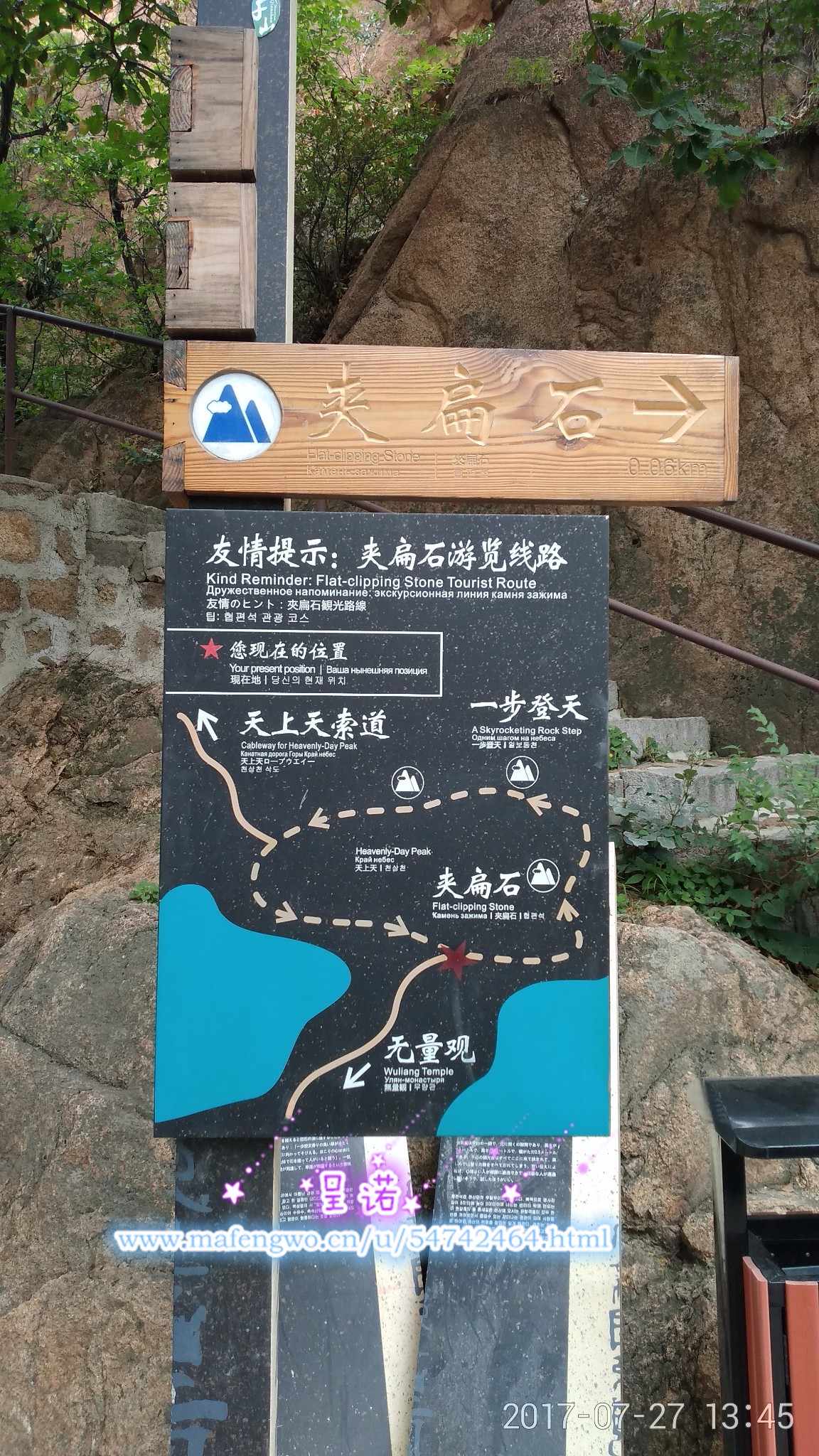 2017暑假行(四)——千山,千山旅游攻略 - 马蜂窝