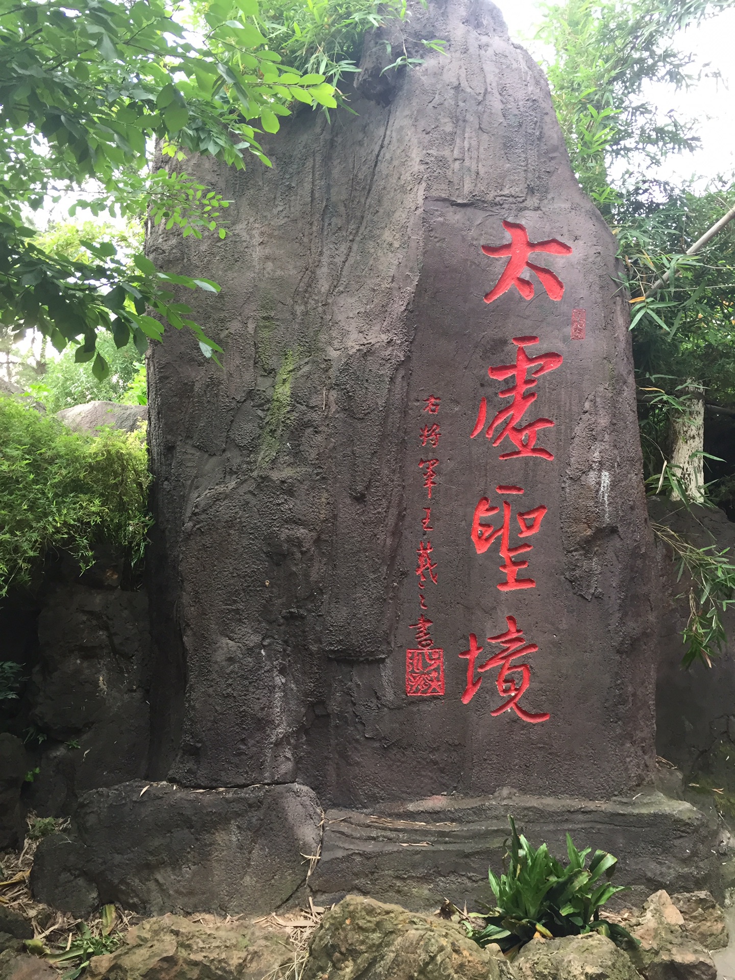 雨母山