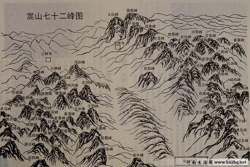 嵩山—嵩阳书院,嵩岳寺,法王寺,峻极峰