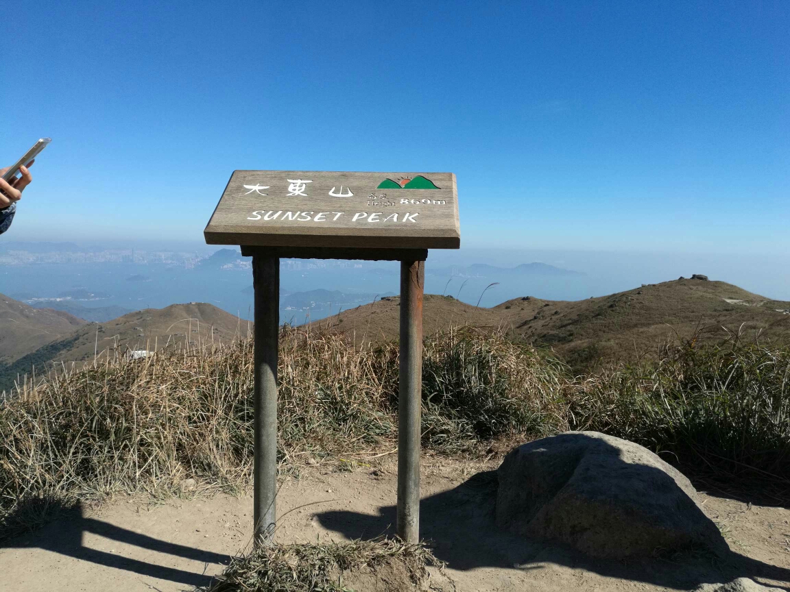 香港大东山