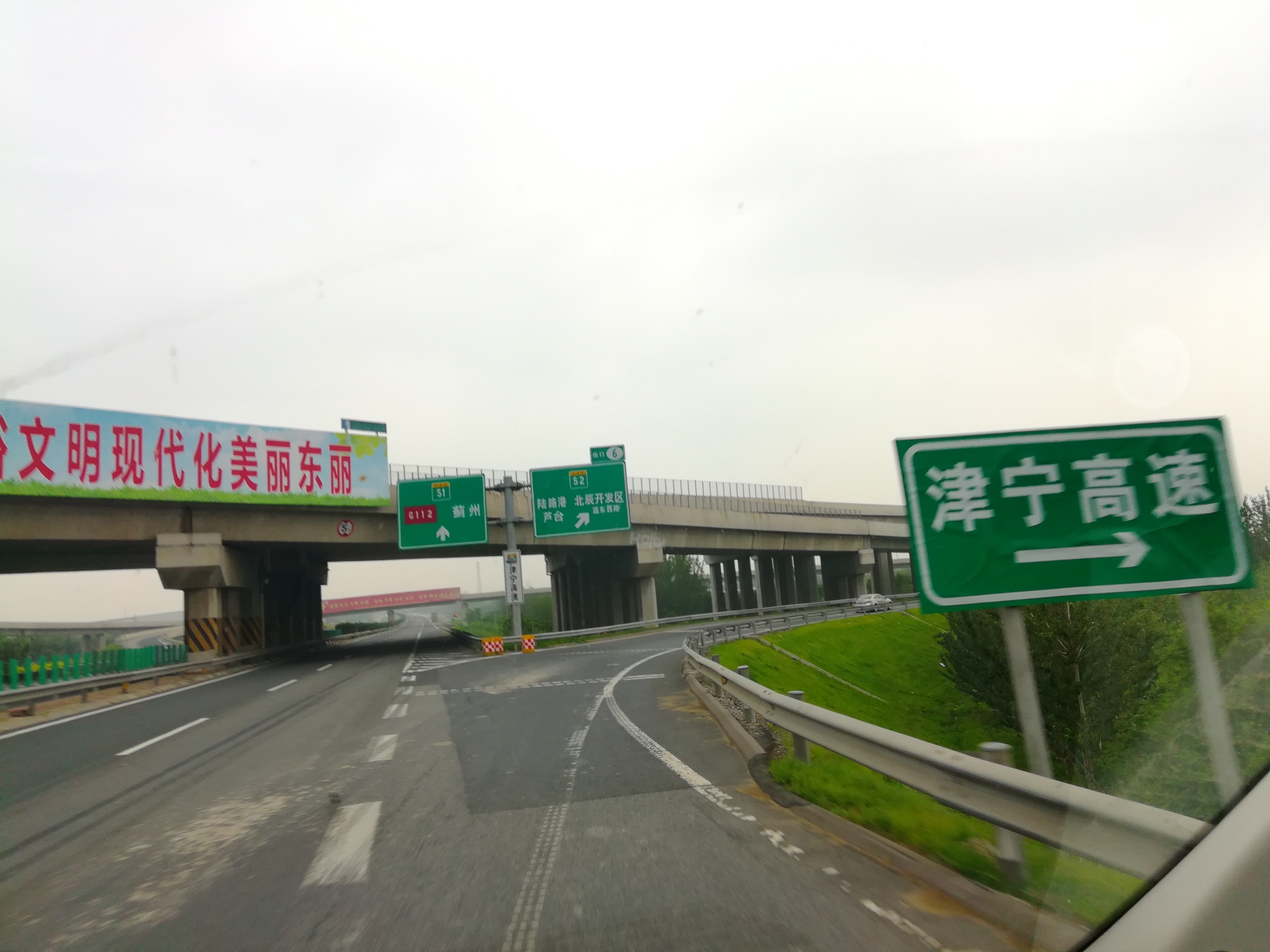 途经s2津宁高速,g25长深高速,g1京哈高速,京哈高速北戴河支线.