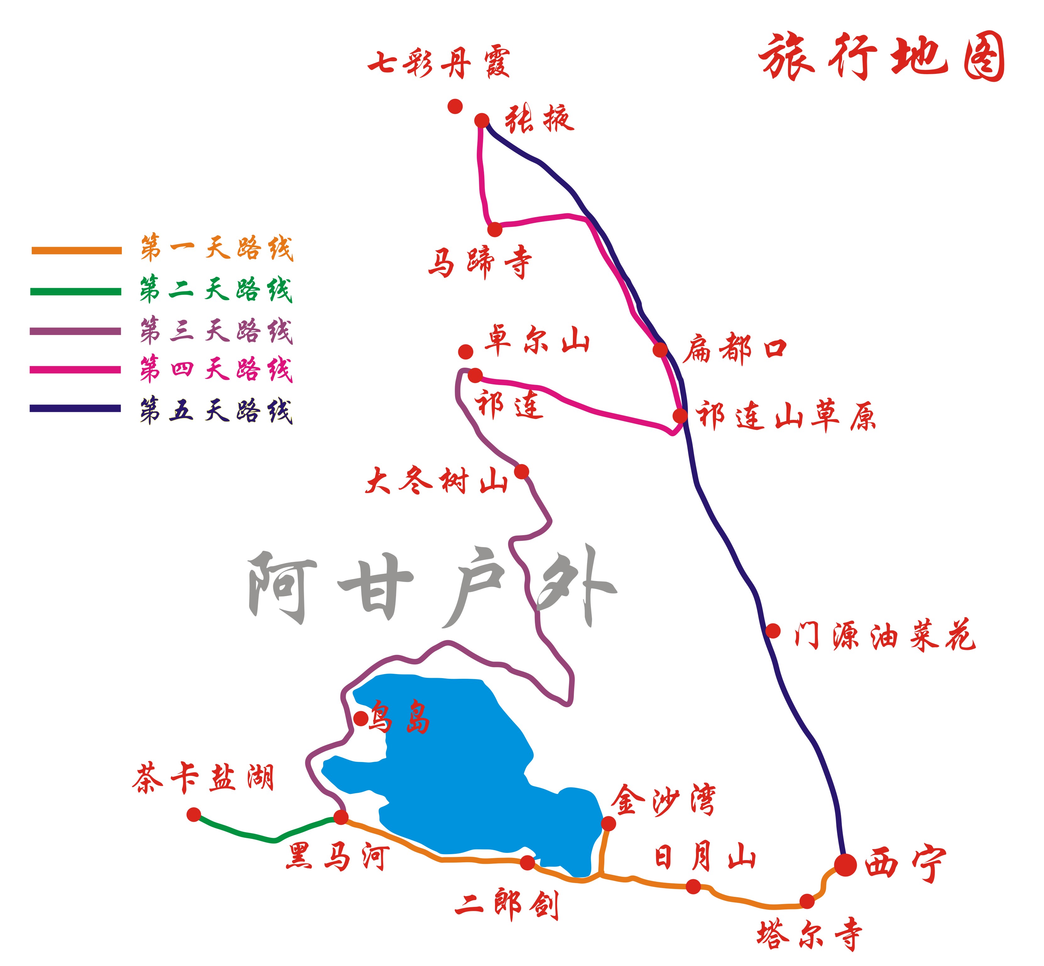 青海奇观迷宿客,河西胜景恋游人,青甘小环线5天4晚轻松游(绕青海湖画