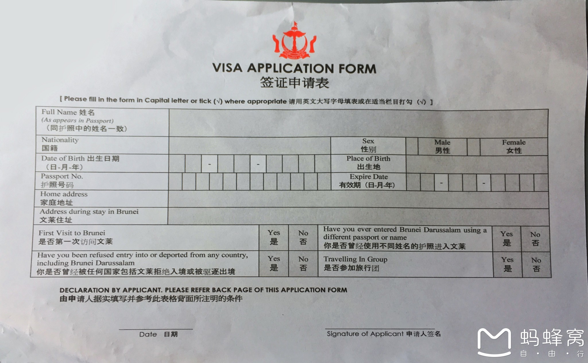 入境官会给注意事项important notice和收据receipt