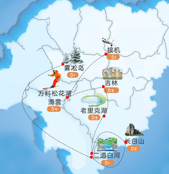 长白山北坡4日冰雪之旅(雾凇岛奇观 老里克湖 万科松花湖滑雪)