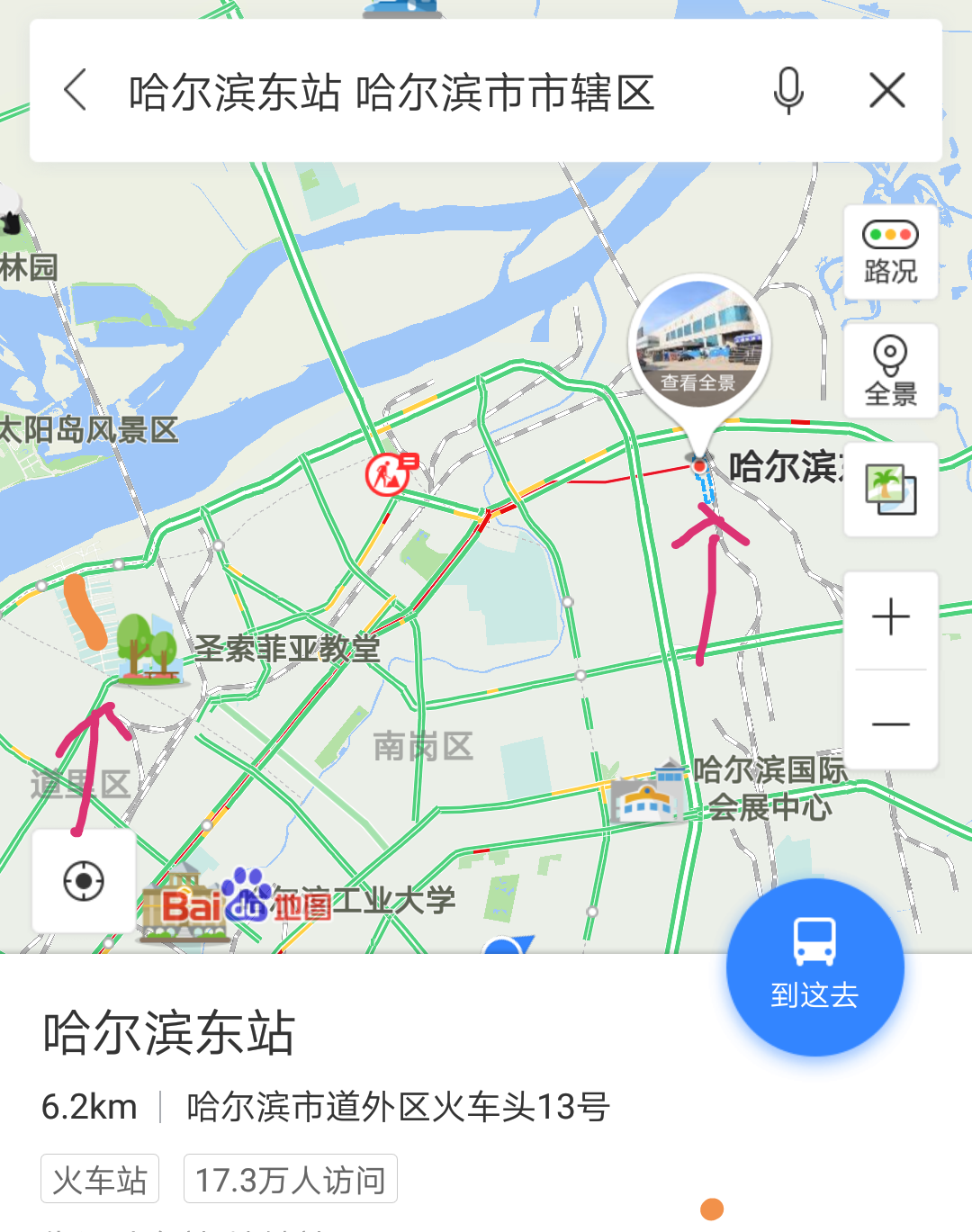 哈尔滨东站离中央大街多远,打车多少钱