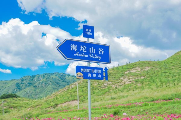 五千多年前,我国北方黄帝和炎帝之间爆发了华夏第一场大规模战争阪泉之战。北京部分历史学家经过研讨认定,中华民族始祖炎黄二帝阪泉之战遗址就在京郊延庆境内海坨山南侧的阪泉村。专家们在考古研究中发现,阪泉是北京延庆境内的一个地名,延庆县西北部张山营镇有阪山,并有泉名阪泉。山脚下还有上阪泉和下阪泉两村。此外,专家们还在《续史文与化要》、乾隆《延庆州志》等多部史籍和北京地方史志、延庆县志中,都发现了延庆阪泉为炎黄阪泉。史载黄帝曾经活动在缙云山,而延庆古称缙山县,香营乡北侧的佛爷顶山古称缙云山,也证明了这一发现。在考