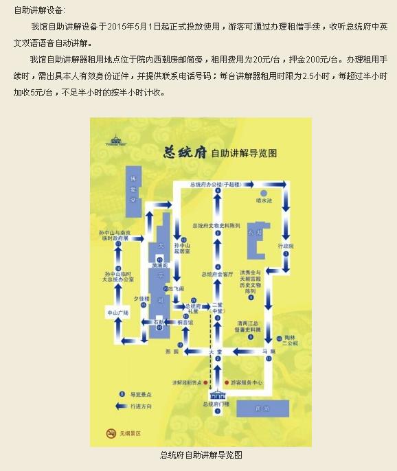 南京 博物院:1)展厅服务台有免费的语音导览设备租用服务,凭身份证或