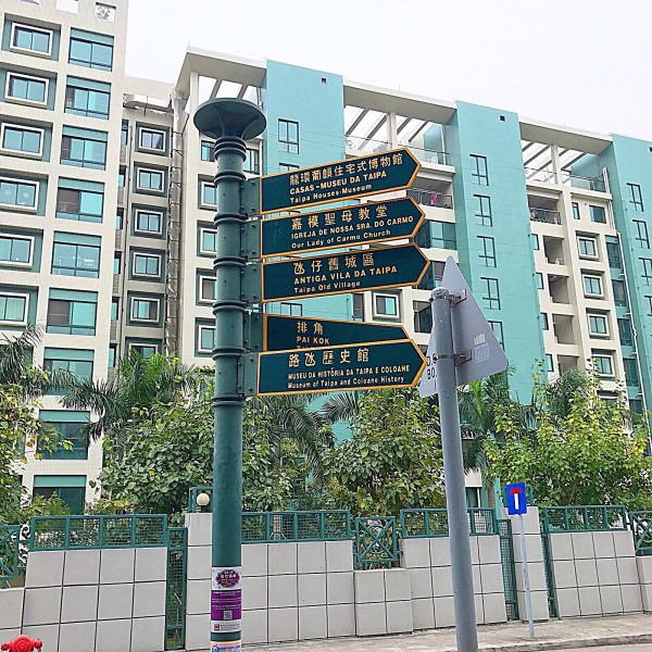 【一日游澳门 威尼斯大运河购物广场官也街大