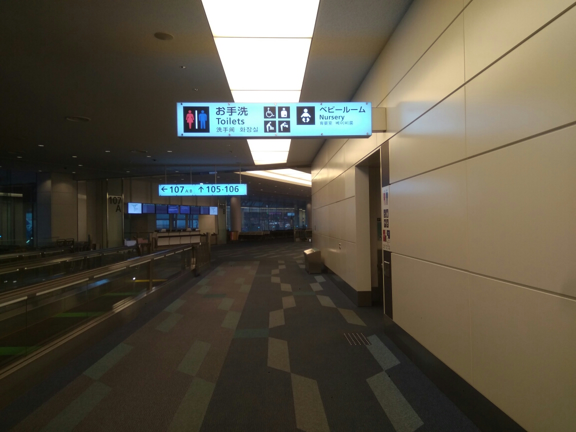 羽田机场.走到头有一个吸烟室.