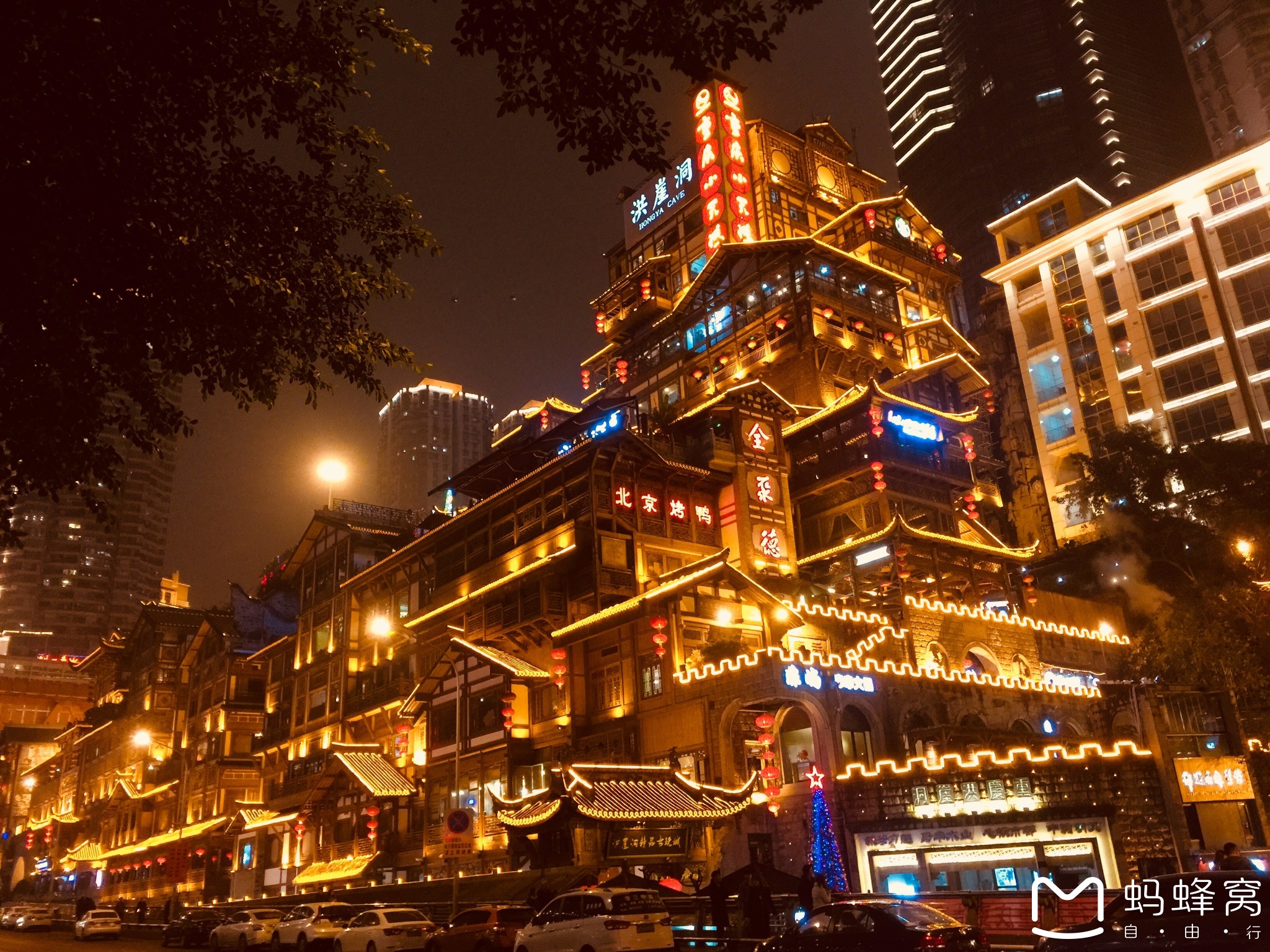 山城重庆,元旦之行