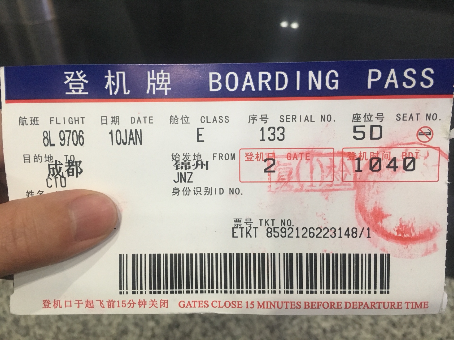 d1:锦州>成都双流机场>峨眉山