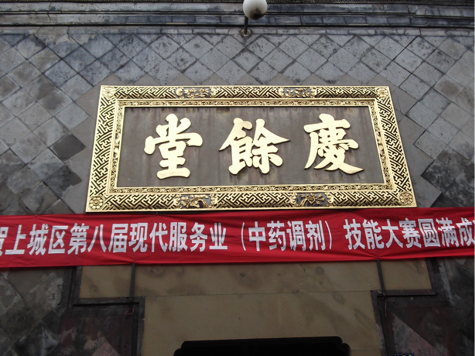 杭州知味观_知味观 人均(2)