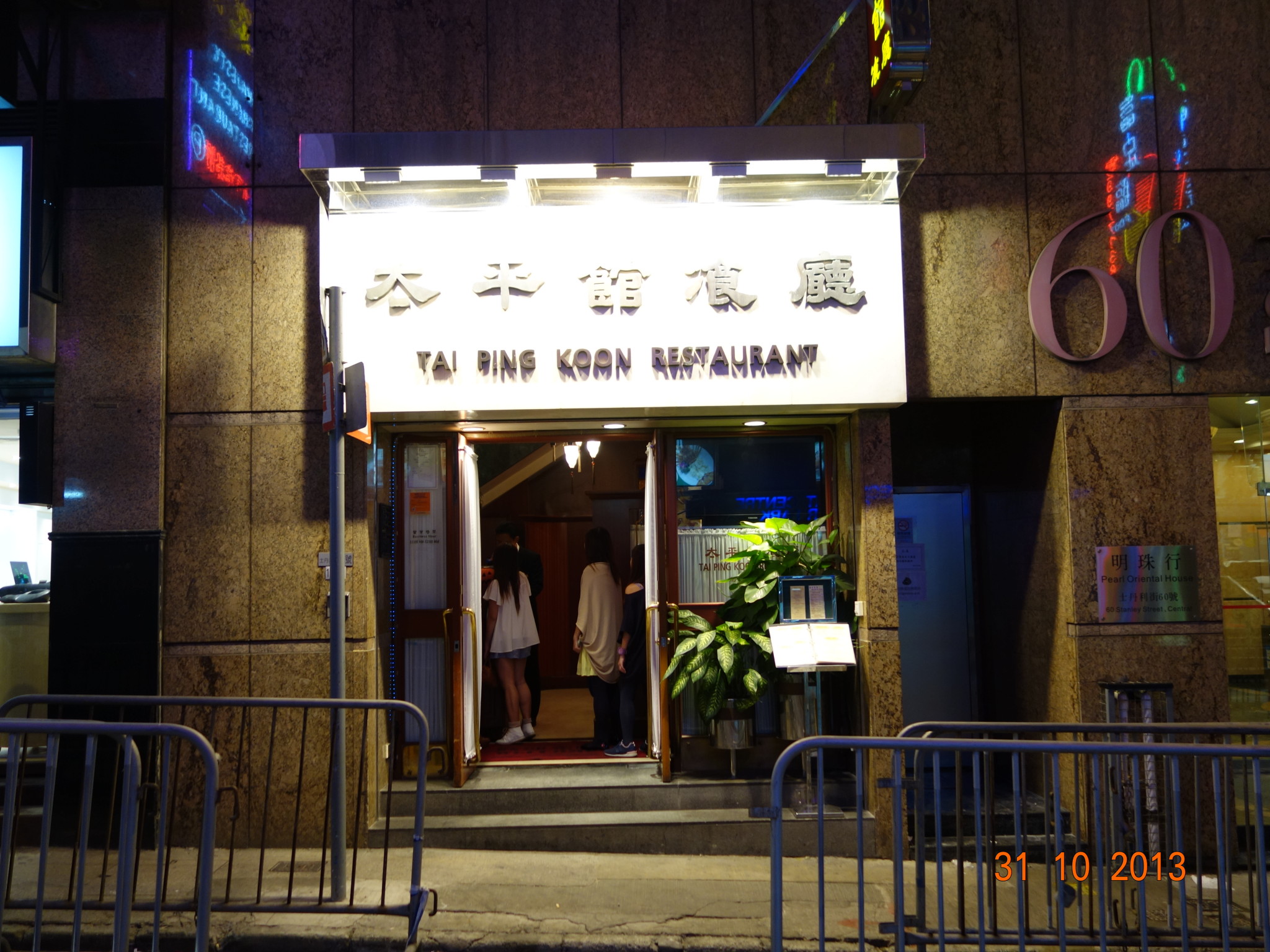 香港茶餐厅_香港茶餐厅人均消费