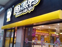 华西村人均收入_武汉市人均消费(2)