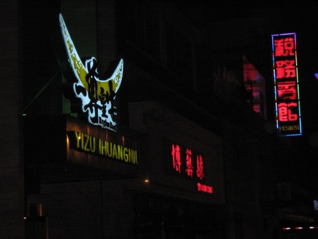 华西村人均收入_一尊皇牛人均消费