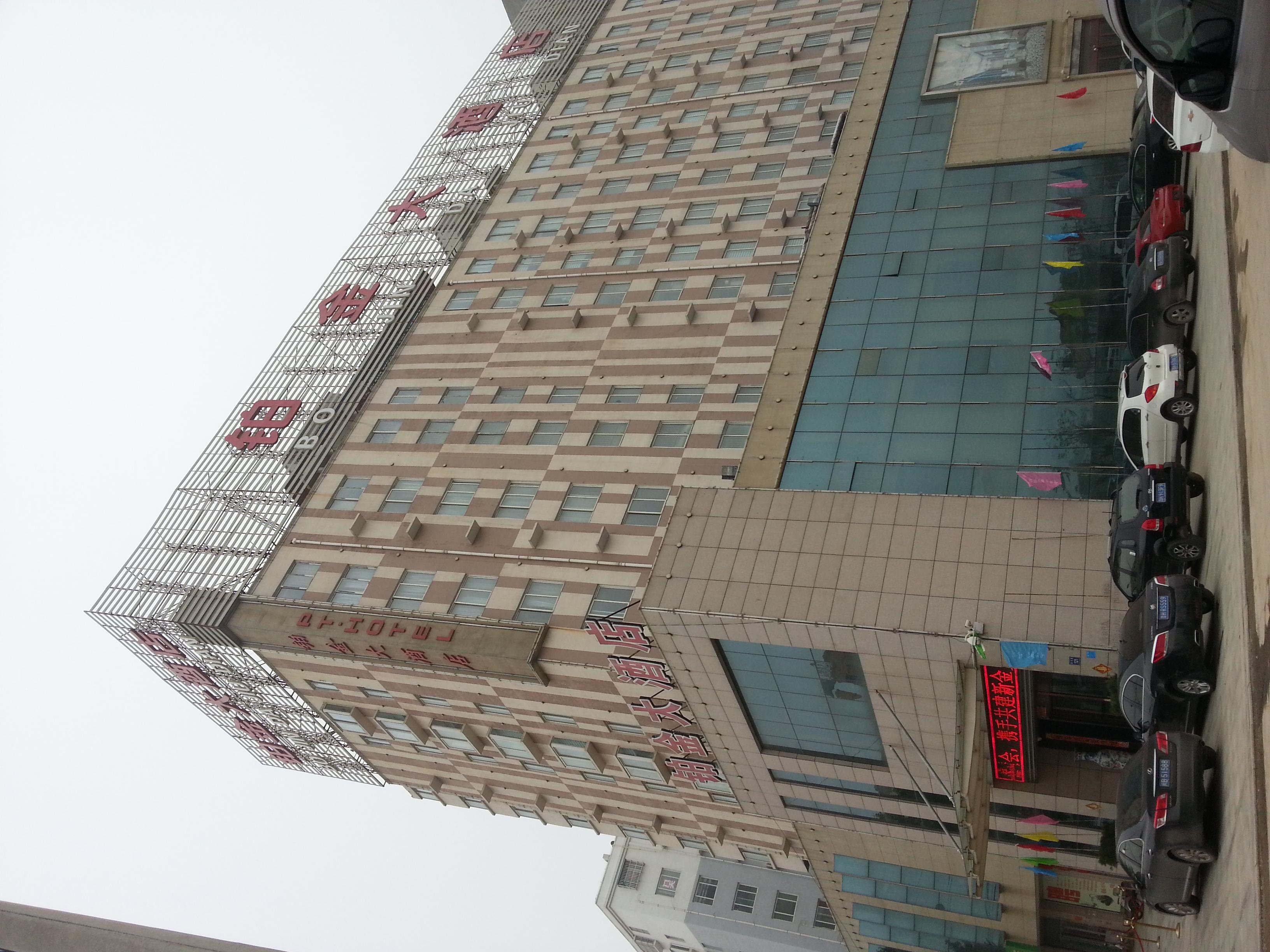 金乡铂金大酒店预订,金乡铂金大酒店价格_地址_图片_点评,金乡铂金大
