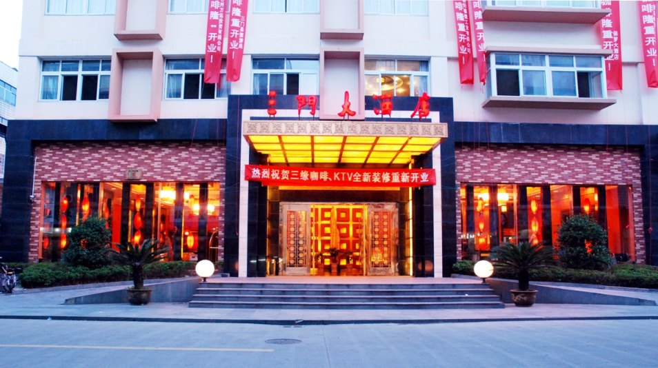 三门大酒店预订,三门大酒店价格_地址_图片_点评,三门