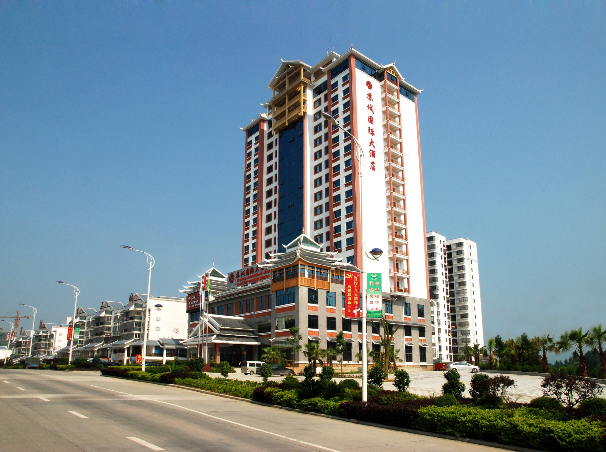 三江云鼎国际大酒店