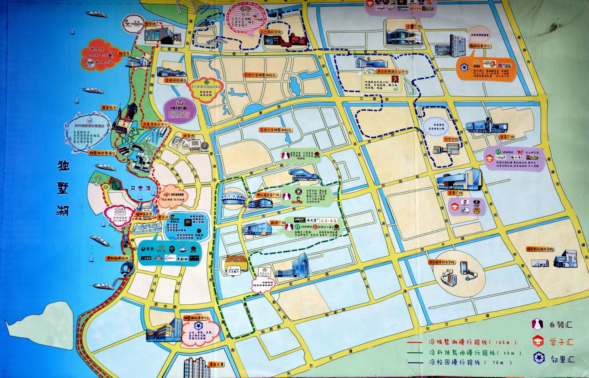 消夏计划#苏州游之---独墅湖