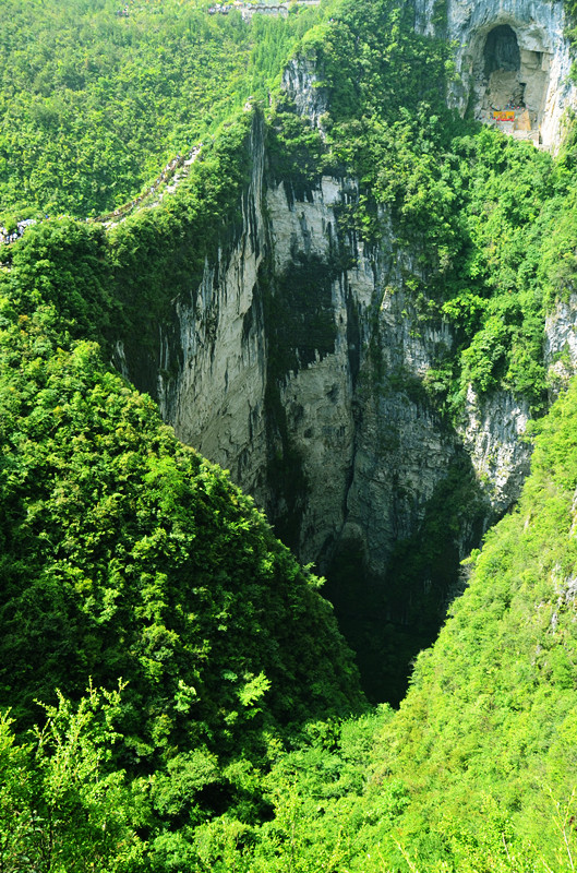 位于距云阳县城80千米处的清水土家族乡境内,其状为一罕见的环形天坑