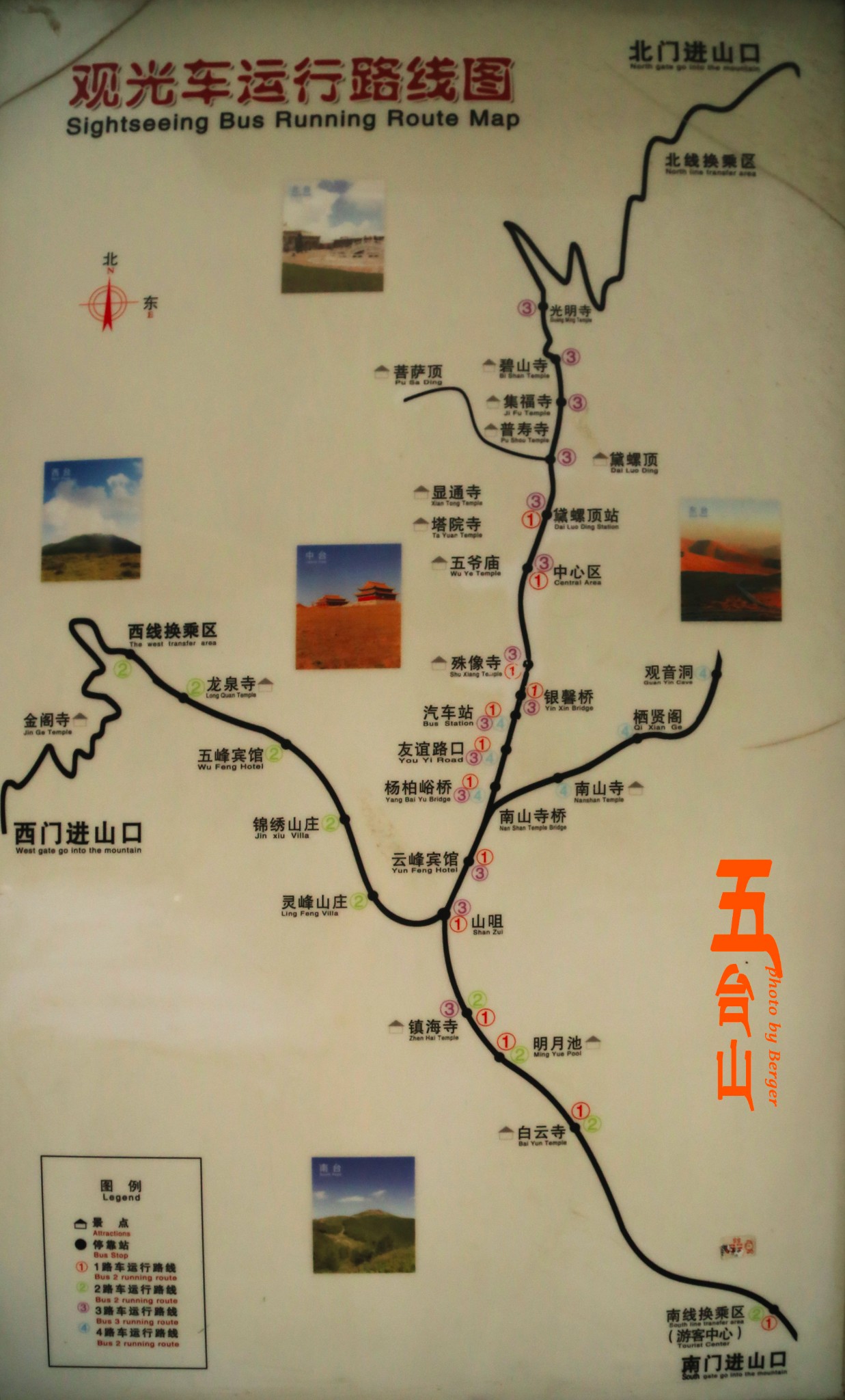 五台山          