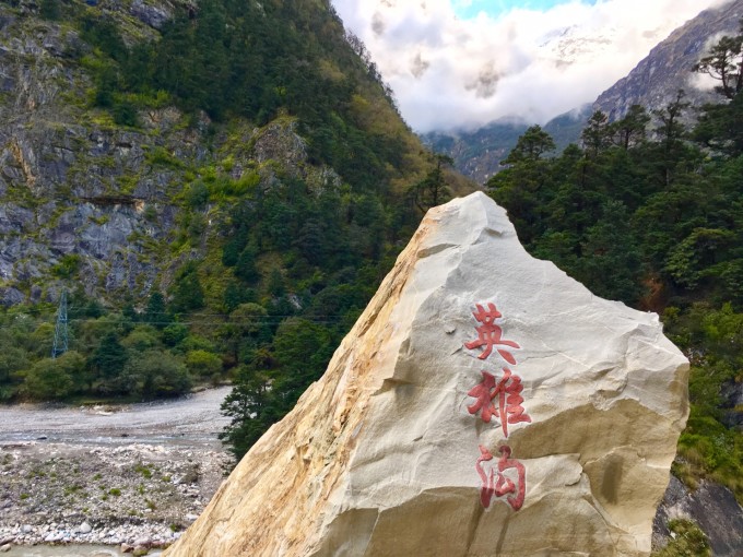 珠峰自然保护区内面积最大的_动物世界 晚上7点多到达萨嘎县,跟其他西藏的县城一样,说是县城,只一横一纵两条街而已。我做攻略时已知道这里的艰苦,但普布还是尽量给我们找了当地最好的宾馆。 房间虽然还算干净,没有空调,热水还是很足够。一楼的房间略有阴冷,但我们很满足了。 普布把大家带到在宾馆附近的你懂的饭馆吃饭,他们仨先去给车加油,也许又到了高海拔地区的原因,大家统一都有点发蔫。 这里普布的厚道又再一次体现的淋漓精致,考虑到明天神山、圣湖海拔一样很高,几个队员似乎又高反了,我们的氧气瓶,氧气枕头都需要灌满,为了给我们找最便宜灌氧气的地方,普布先去