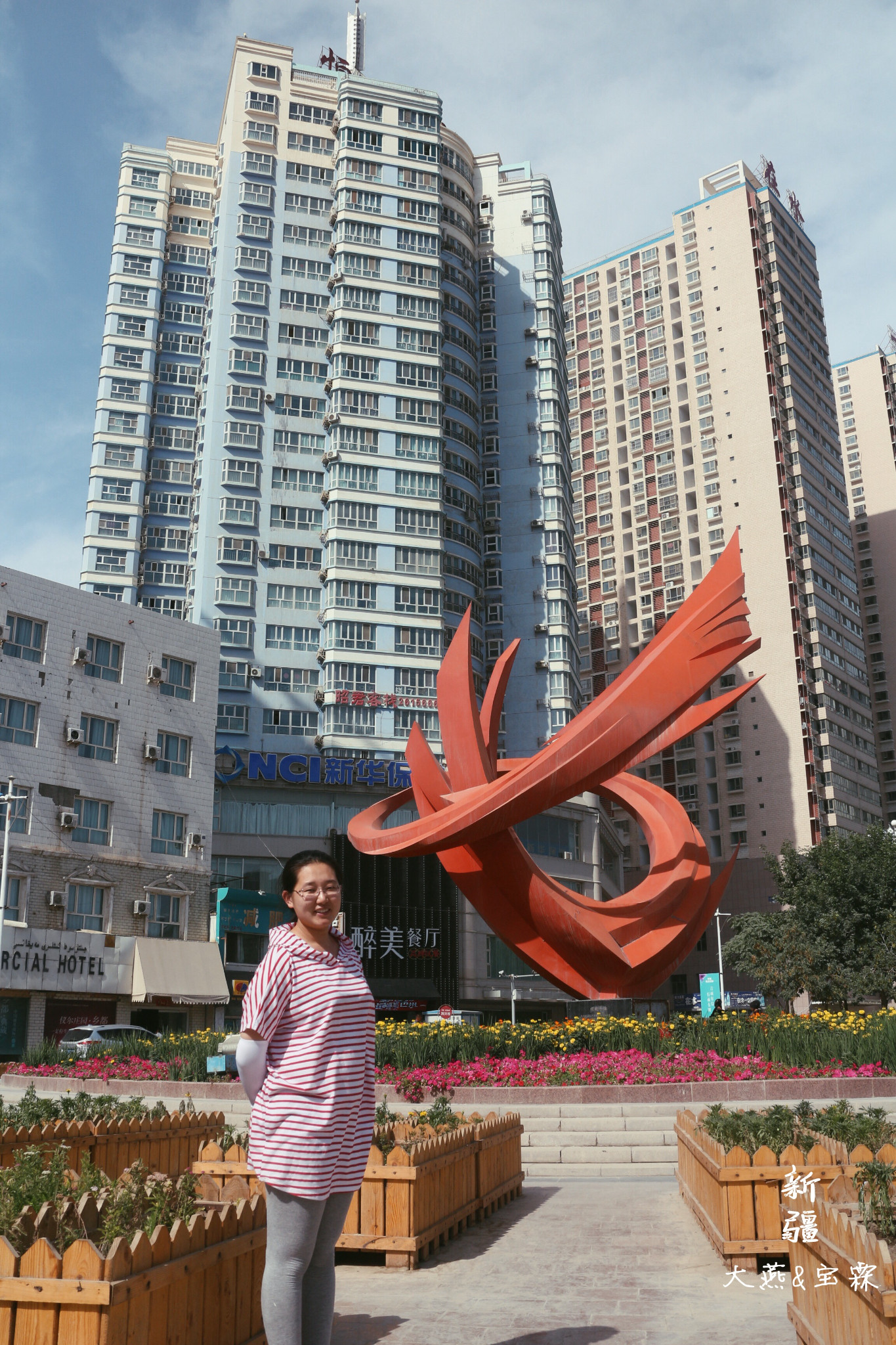库尔勒          