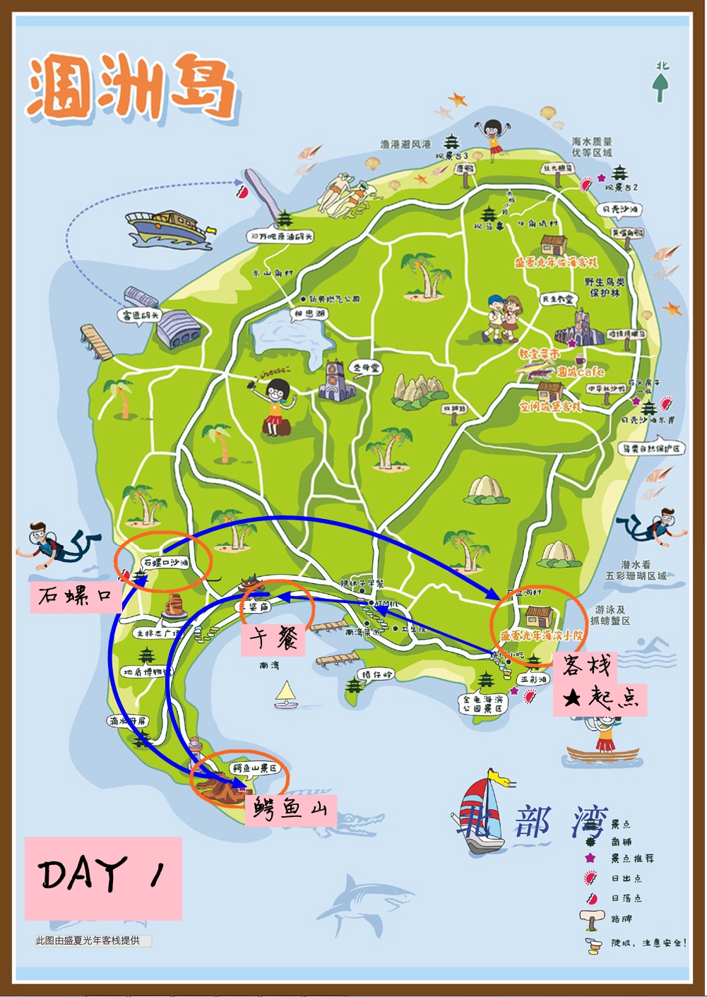 北海,涠洲岛——遗憾与惊喜并存,才是旅行的意义.