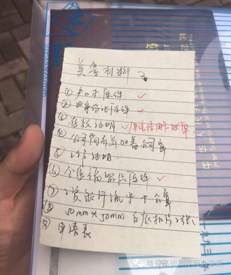 车产房产证明(我没有这个东西,长啥样都不知道)资产证明及银行卡流水