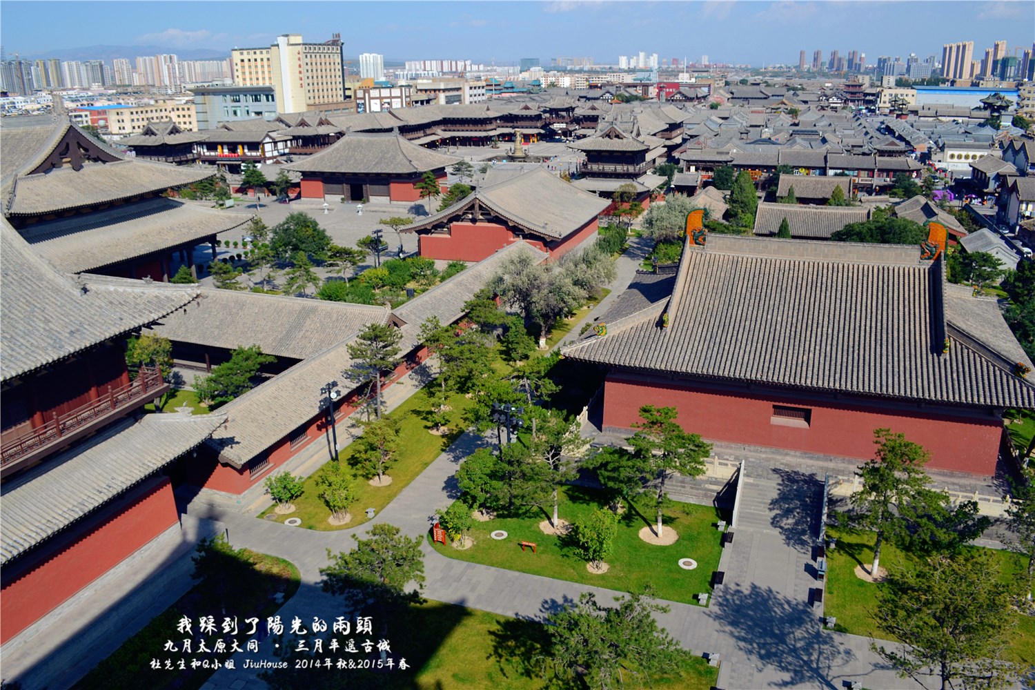 九月太原大同 · 三月平遥古城~~我踩到了阳光的两头
