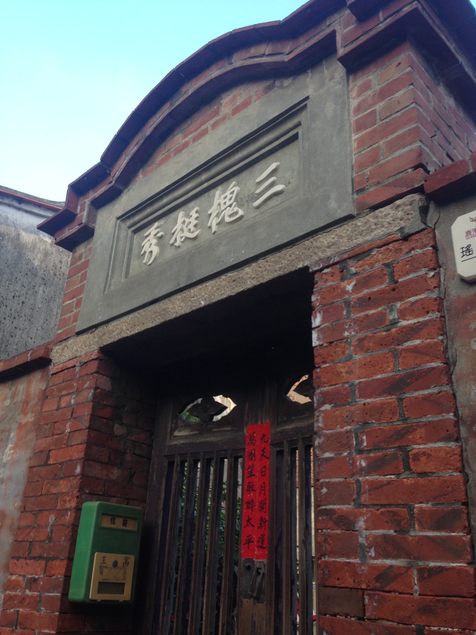 鹿港小镇_鹿港小镇人均多少钱(2)