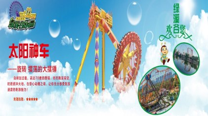 保定绿溪谷乐园门票