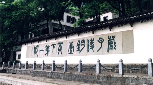 桐庐严子陵钓台门票