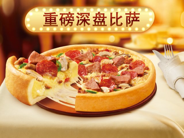 郑州大学_郑州必胜客人均消费(2)