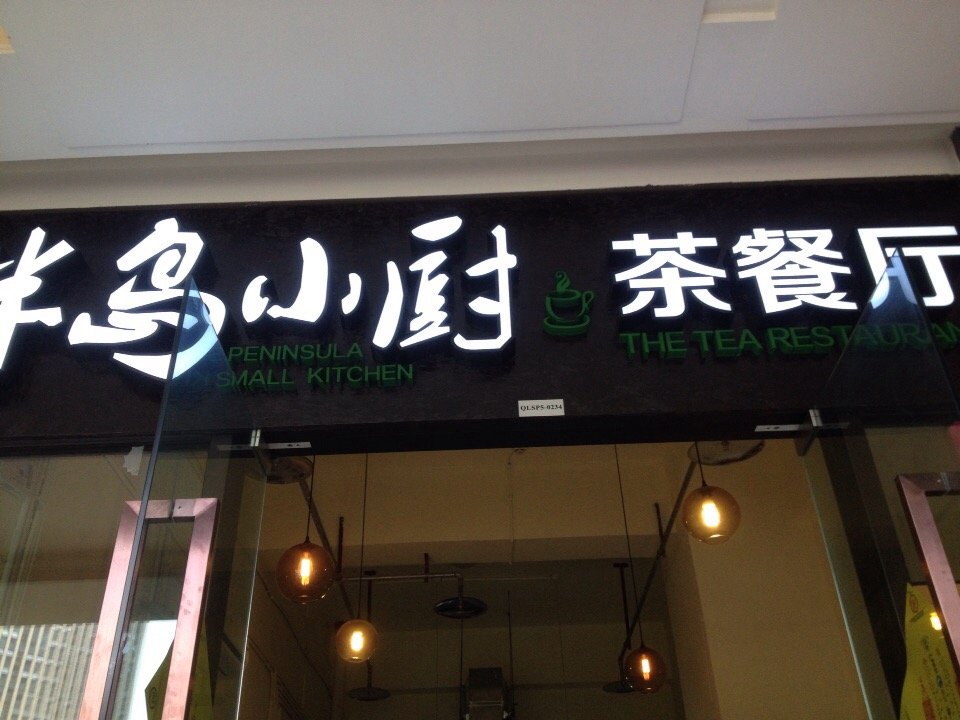 华西村人均收入_重庆人均消费(3)