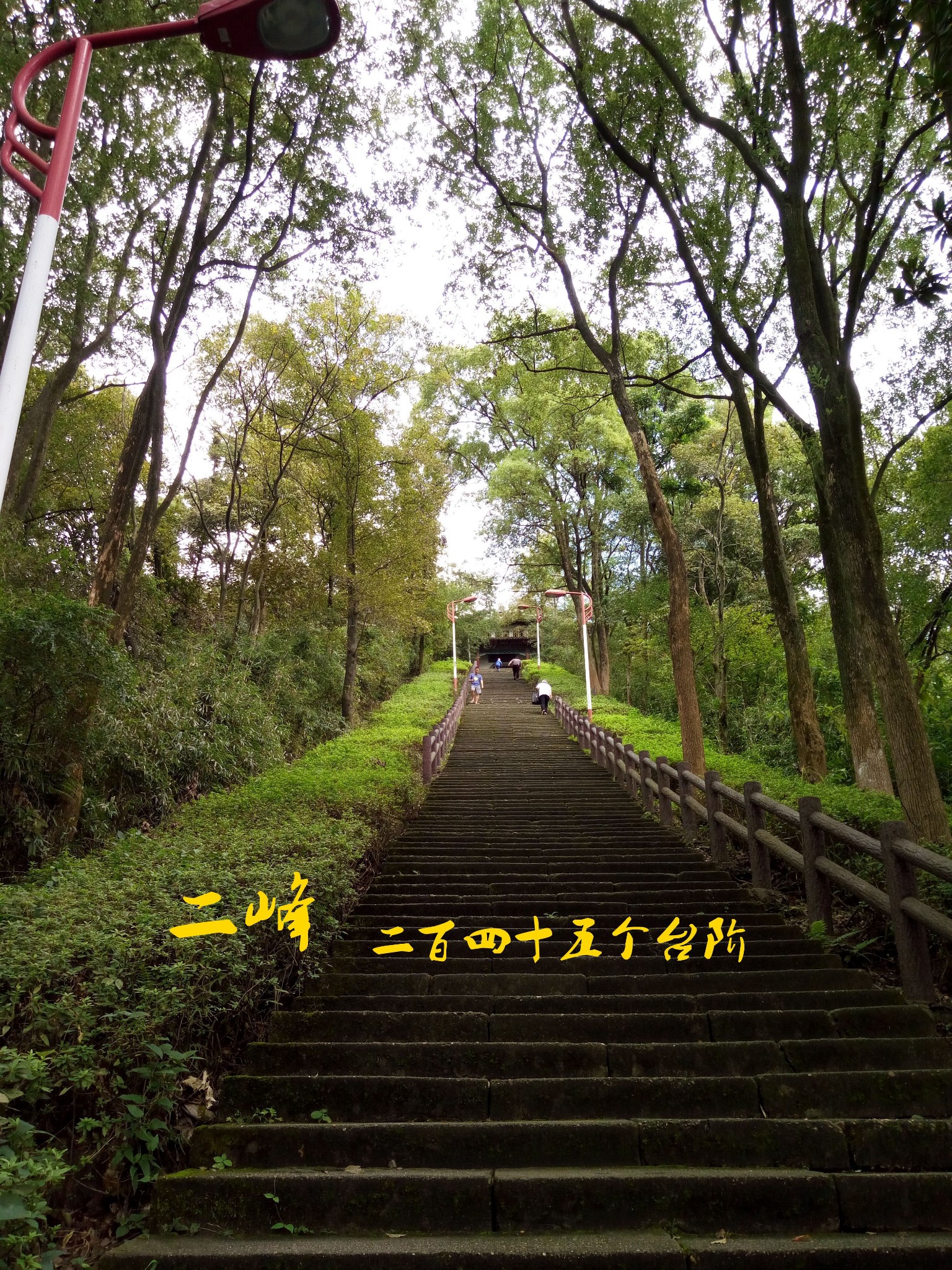 我也来次说走就走的旅行,走,南平九峰山.