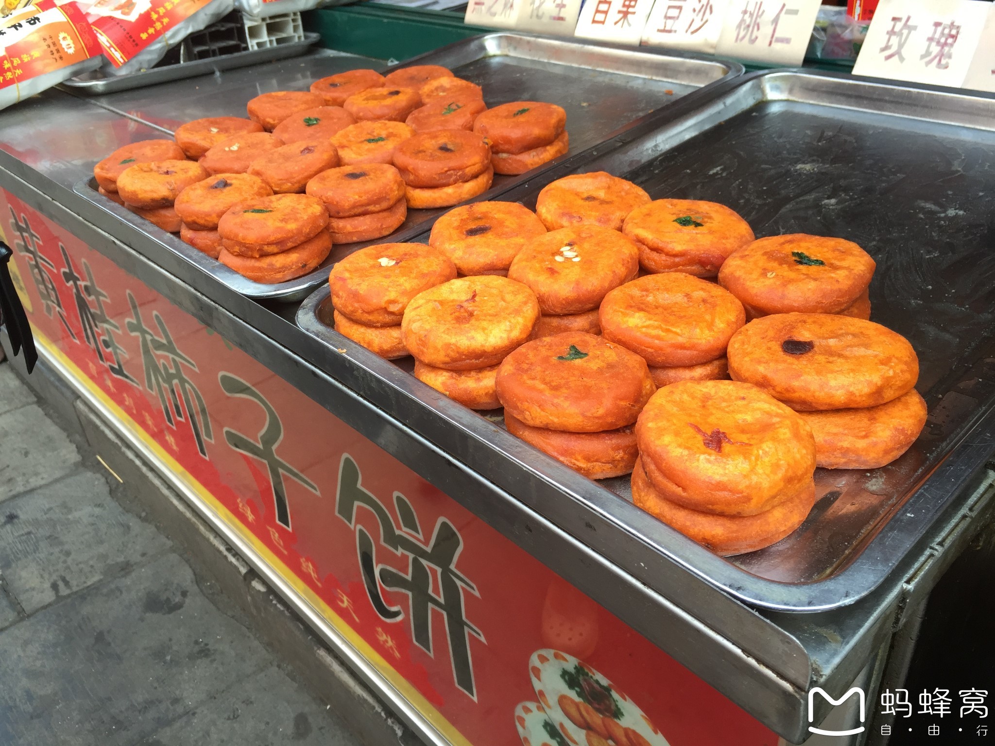 伊古斋黄桂柿子饼