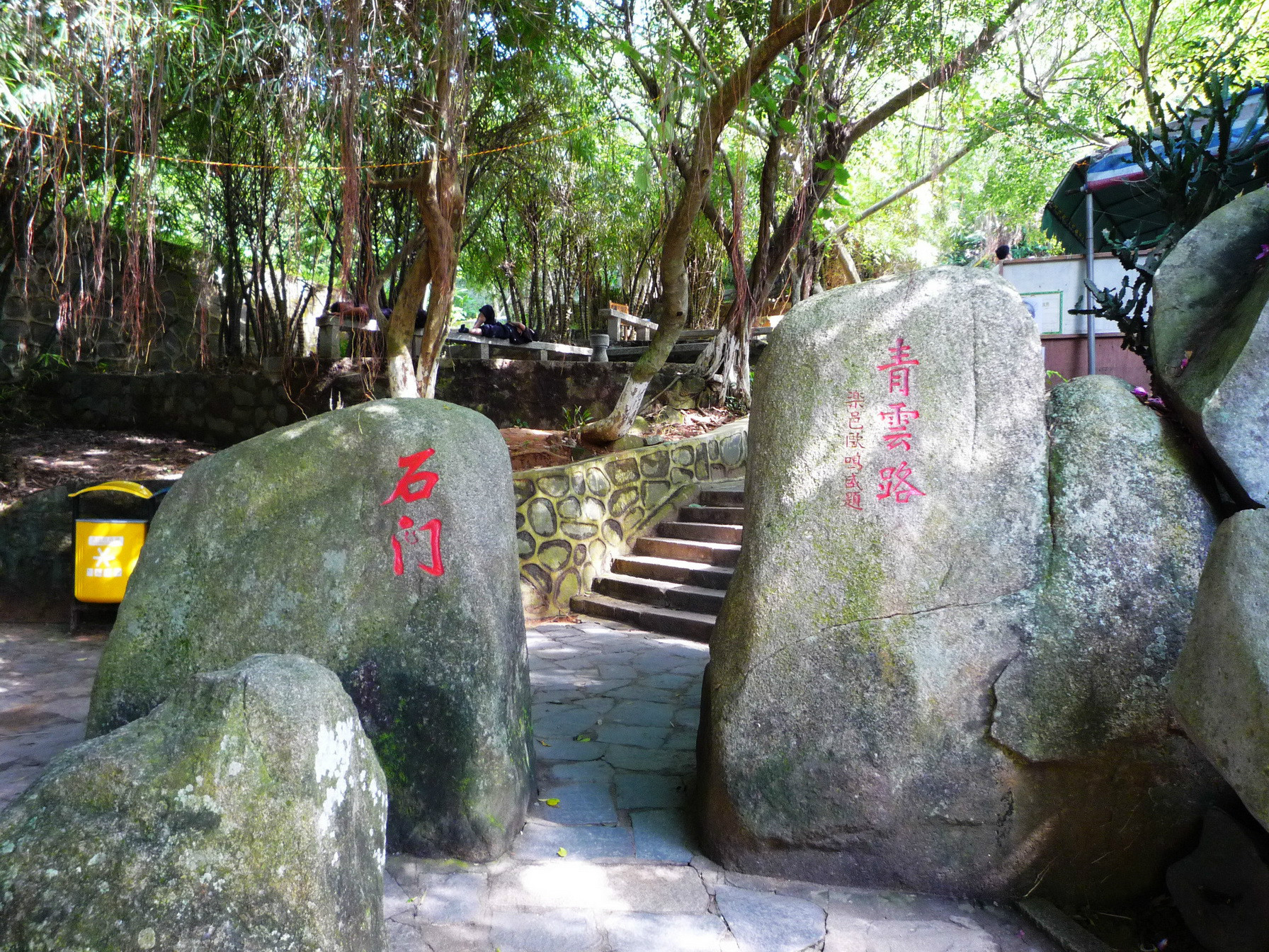 东山岭风景区        