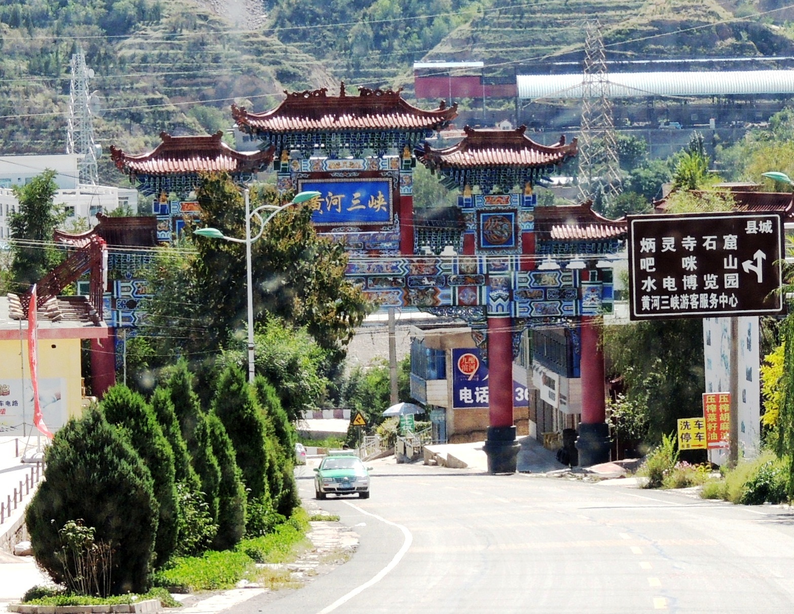 快到刘家峡镇的地方,有座"黄河三峡"牌楼,下车向左,即到大坝游客中心