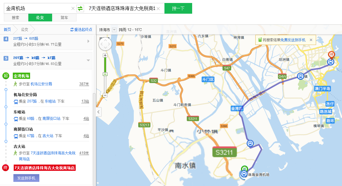 从珠海金湾机场到海滨公园再到珠海长隆,怎样路线合理