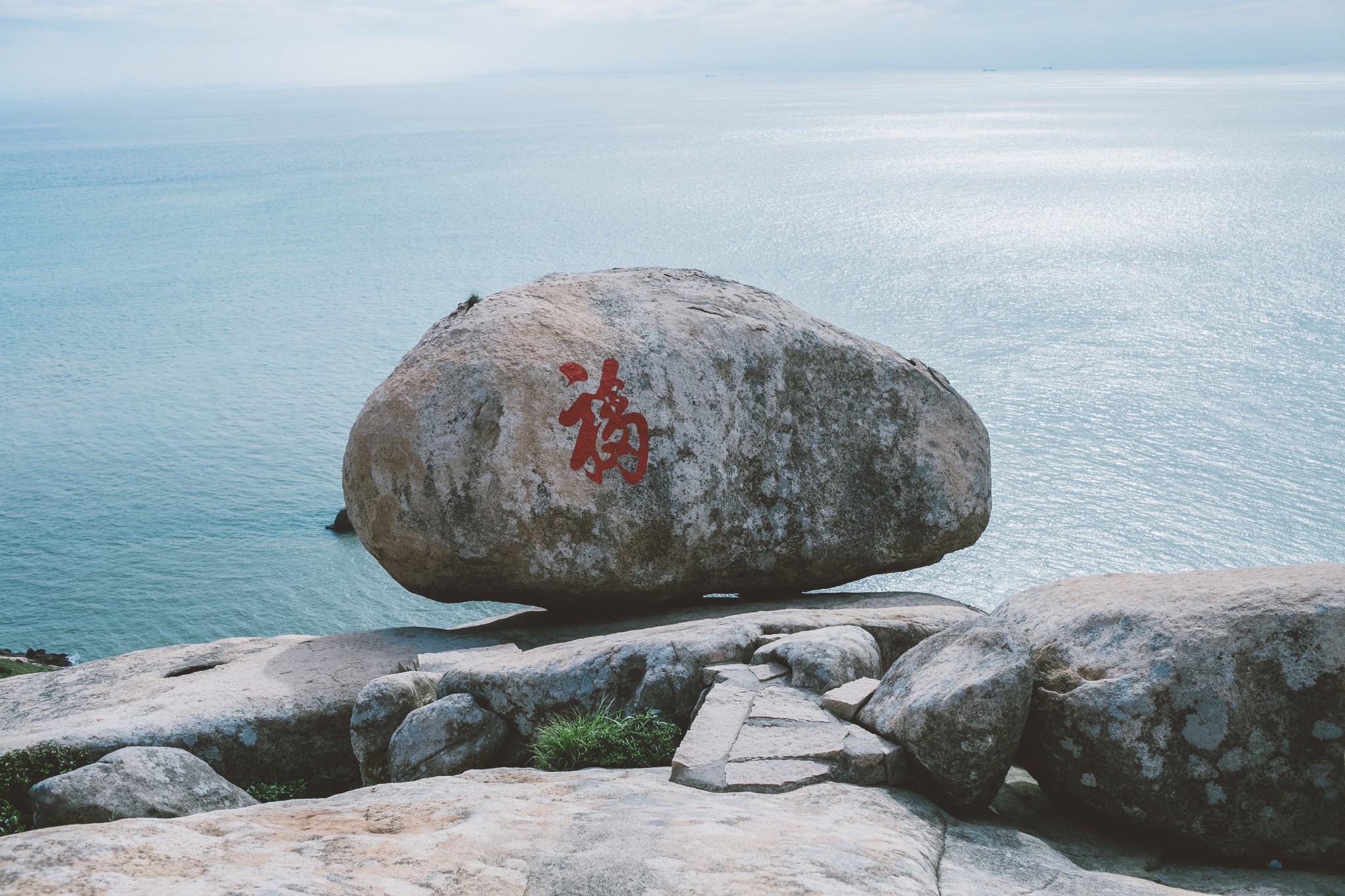 福如东海,寿比南山中所说的福如东海石,据说就是此地.