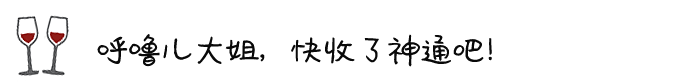 ◎ 呼噜儿大姐,快收了神通吧! ◎ 呼噜儿大姐,快收了神通吧!