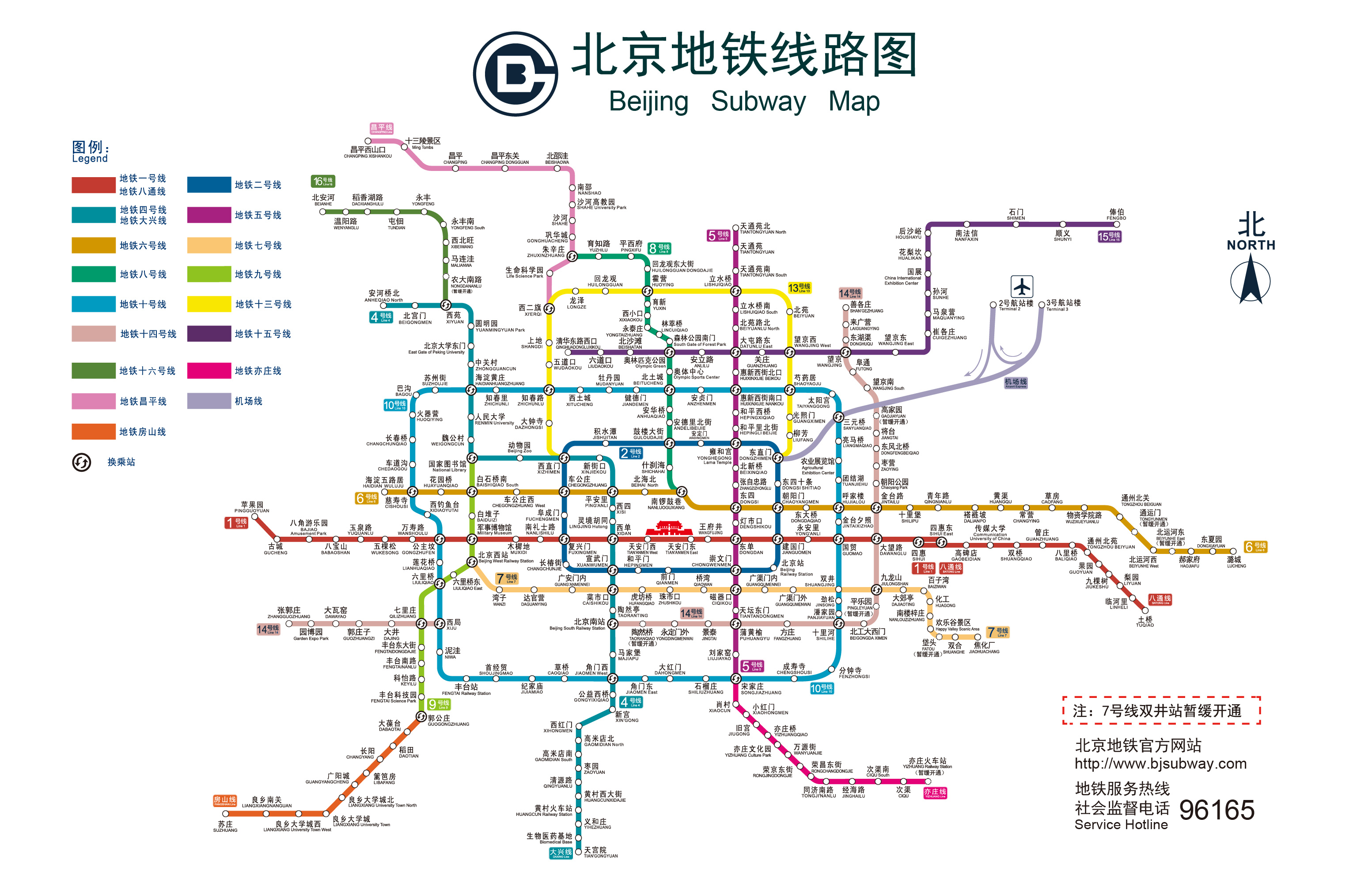 2020地铁线路图北京图片