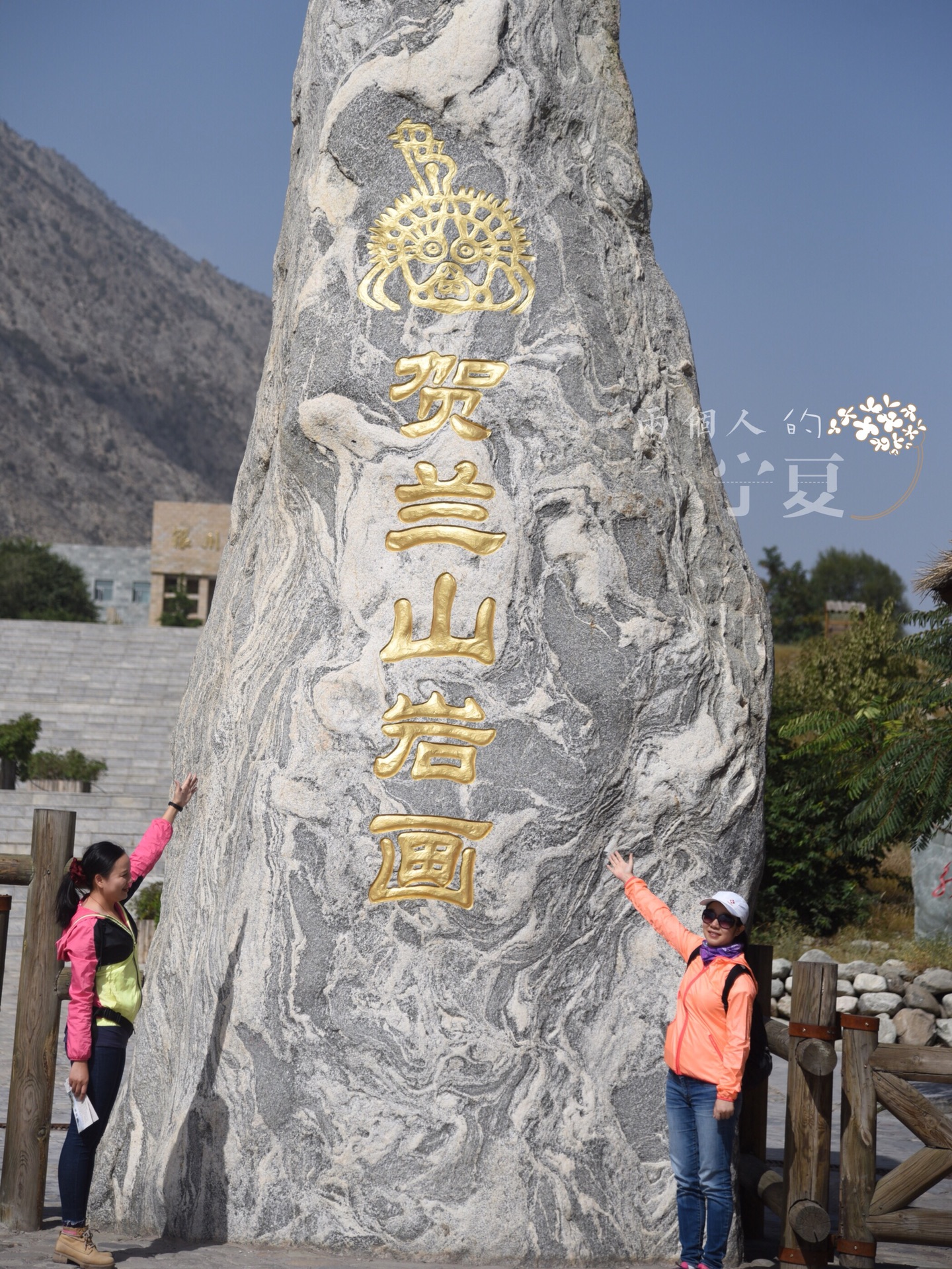 西夏初期人口_西夏王陵图片