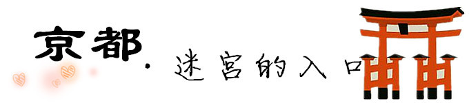 京都 京都