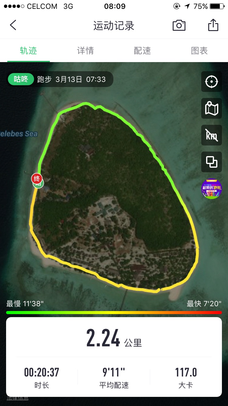 日本离岛人口_离岛栖鬼(3)