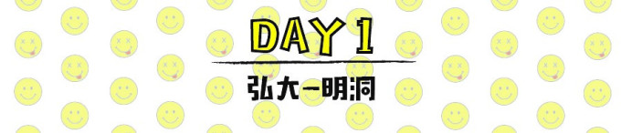 DAY1,弘大-明洞 DAY1,弘大-明洞